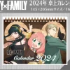 Spy x Family 2024 Desktop Calendar