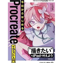 Start Today Introduction to Procreate Illustration