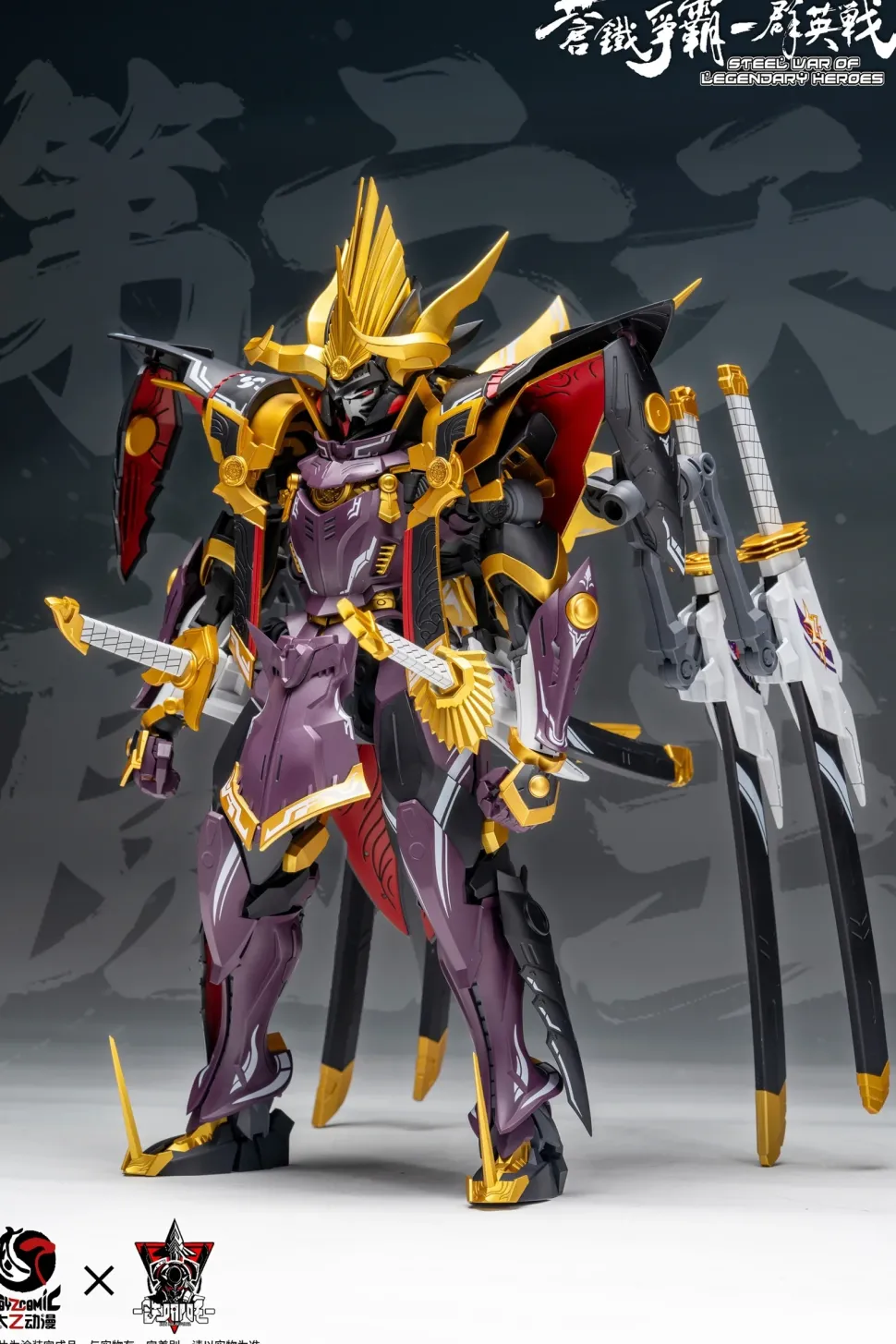 Steel War of Legendary Heroes Sans Everything - Oda Nobunaga 1/100 Scale Plastic Model Kit