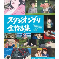 Studio Ghibli All Works Enlarged and Revised Edition
