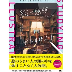 Studying Picture Otasuke Note People Good at Drawing Found A Way to Improve Illustration Skills