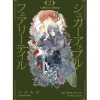 Sugar Apple Fairy Tale Collector's Edition Vol. 2 (Light Novel)