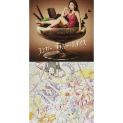 Sugar Sugar Spice | TV Anime Immoral Guild Ending Theme Song CD