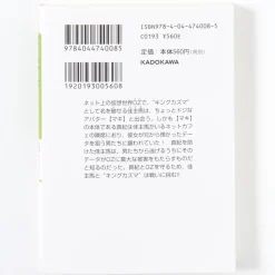 Summer Wars: Crisis of Oz