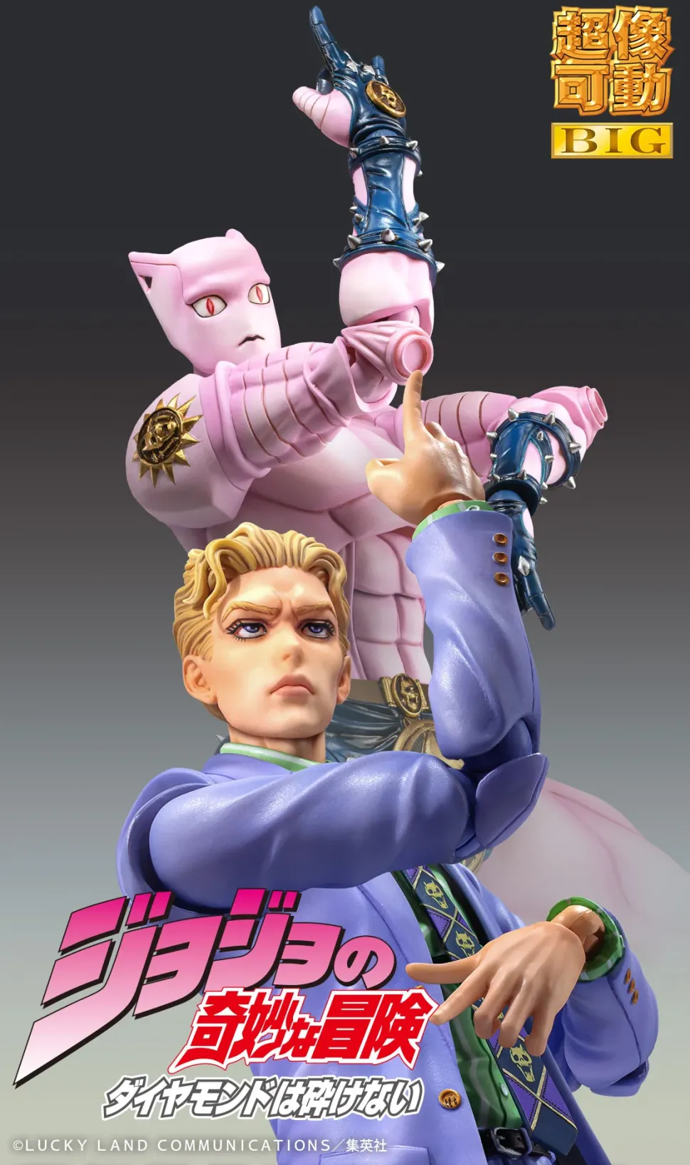 Super Action Statue Big Jojo's Bizarre Adventure Part 4 Yoshikage Kira