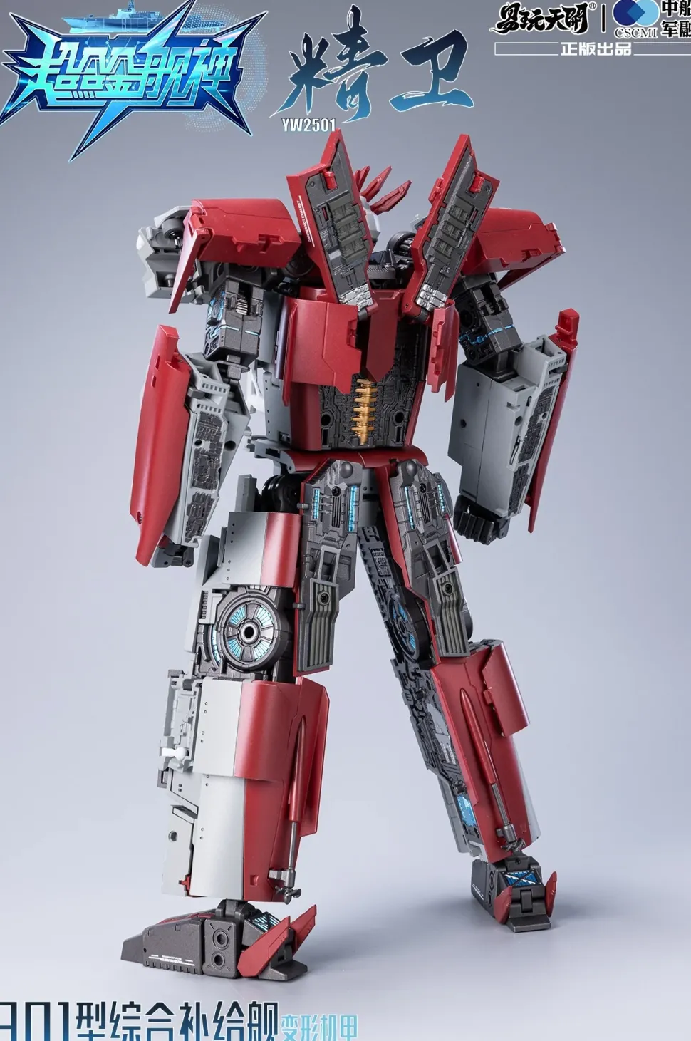 Super Alloy War God YW2501 Type 901 Fast Combat Support Ship Jing Wei Transformable Action Figure