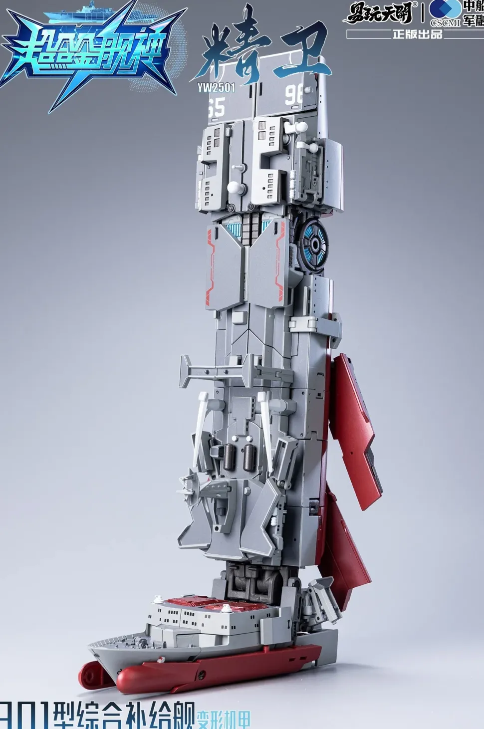 Super Alloy War God YW2501 Type 901 Fast Combat Support Ship Jing Wei Transformable Action Figure