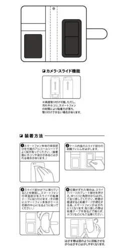 Sword Art Online the Movie: Ordinal Scale Notebook-Style Smartphone Case Collection