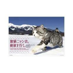 Tabi-Neko Nyankichi Zekkei o Iku 2018 Calendar
