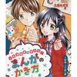 Taught by a Popular Manga Artist! How to Draw Manga 3: Story & Panel Layout