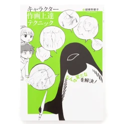 Techniques for Improving Character Art