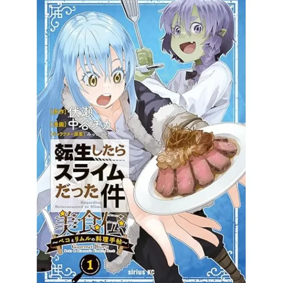 That Time I Got Reincarnated as a Slime: Gourmet Story -Peko and Rimuru's Cooking- Book Vol. 1