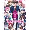 The 100 Girlfriends Who Really Really Really Really Really Love You Secret Love Story (Light Novel)