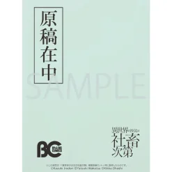 The Affairs of the Other World Depend on the Corporate Slave Original Art Set Vol.2