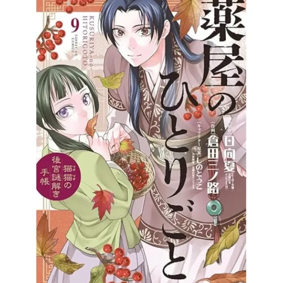 The Apothecary Diaries: Maomao's Notes from the Inner Palace Vol. 9