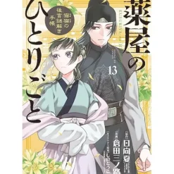 The Apothecary Diaries: Maomao's Notes from the Inner Palace Vol. 13