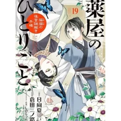 The Apothecary Diaries: Maomao's Notes from the Inner Palace Vol. 19