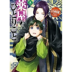 The Apothecary Diaries Vol. 8 (Light Novel)