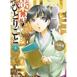 The Apothecary Diaries Vol. 4 (Light Novel)