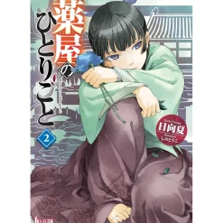 The Apothecary Diaries Vol. 2 (Light Novel)