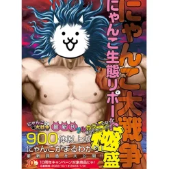 The Battle Cats Ecological Report GOKUMORI