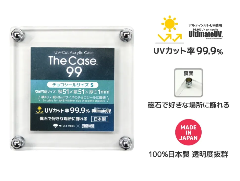 The Case 99 Magnetic Display Case: Chocolate Sticker Size S (Set of 5)
