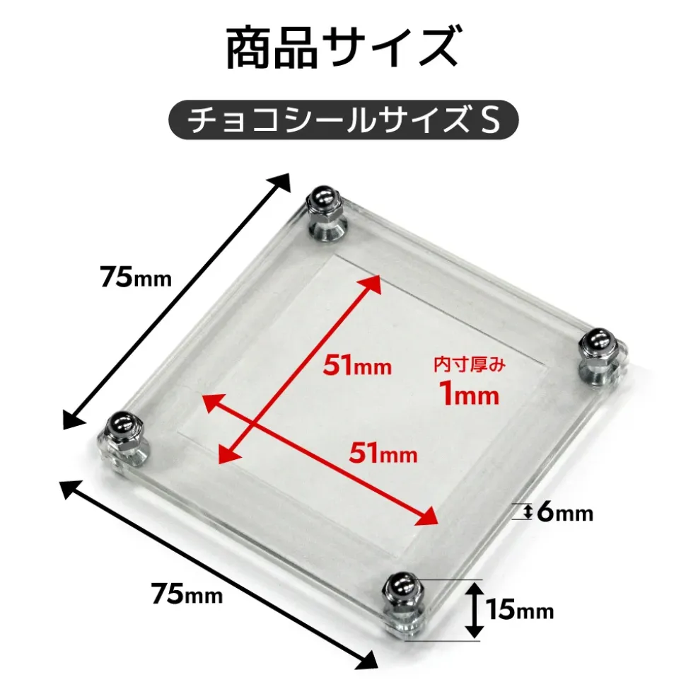 The Case 99 Magnetic Display Case: Chocolate Sticker Size S (Set of 5)