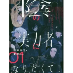 The Eminence in Shadow Vol. 1 (Light Novel)