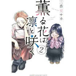 The Fragrant Flower Blooms with Dignity Vol. 2