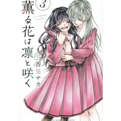 The Fragrant Flower Blooms with Dignity Vol. 3