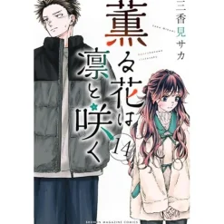 The Fragrant Flower Blooms with Dignity Vol. 14