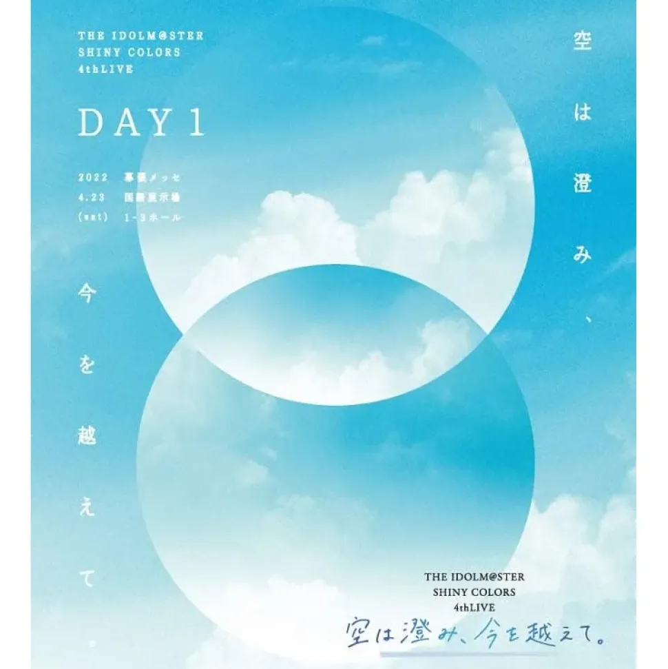 The Idolm@ster: Shiny Colors 4th Live Sora wa Sumi Ima wo Koete Blu-ray (2-Disc Set)