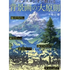 The Main Principles of Background Painting Taught in Animation Studio