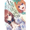 The Quintessential Quintuplets Four Seasons Vol. 2