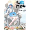 The Slime Diaries: That Time I Got Reincarnated as a Slime Vol. 7