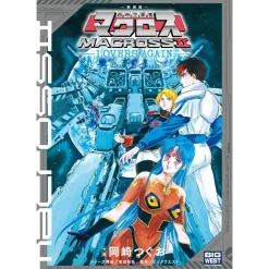 The Super Dimension Fortress Macross 2 Lovers Again (Renewal Edition)