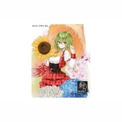 Toho Megane - Yuuka Model (Red): December 2017 Ver.