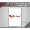 Tokyo Revengers 2024 Wall Calendar