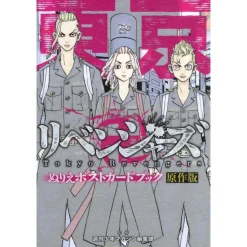 Tokyo Revengers Coloring Postcard Book (Original Version)