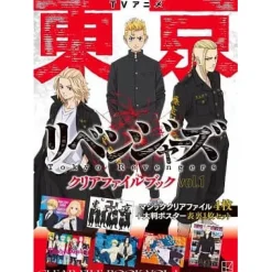 Tokyo Revengers TV Anime Clear Folder Book Vol. 1