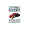 Tomica Busho Collection 2019 Vol. 6: Maeda Toshimasu