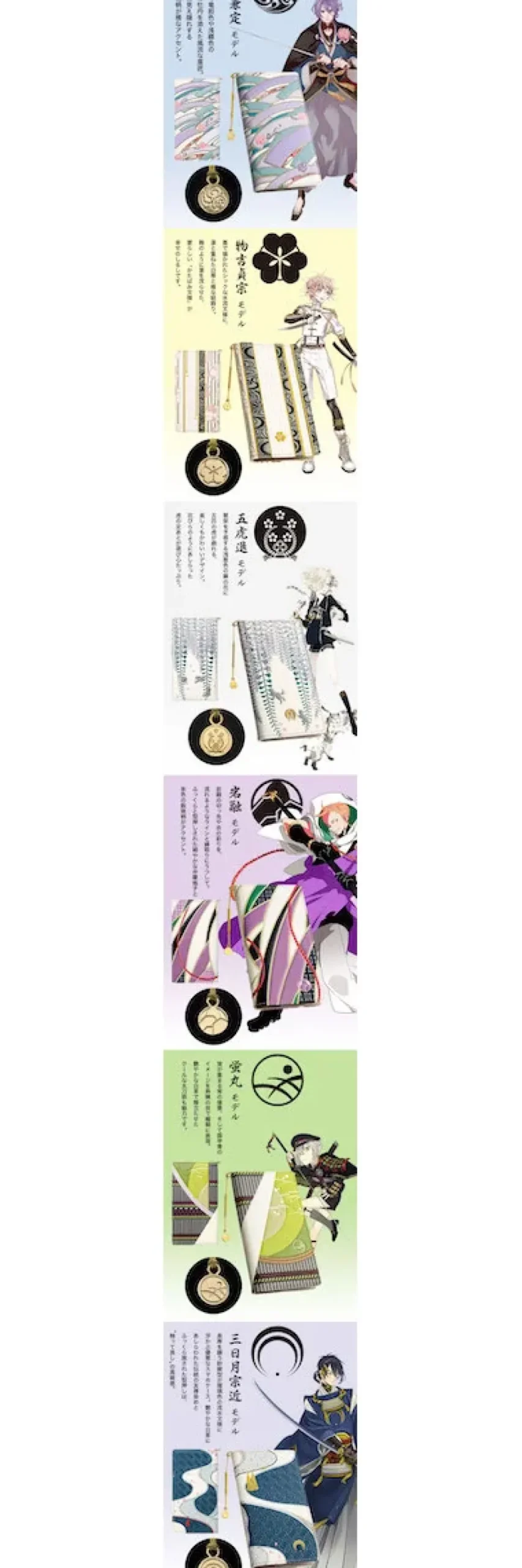 Touken Ranbu -Online- x Asakusa Bunko Yuzen Dyed Leather Smartphone Case Collection