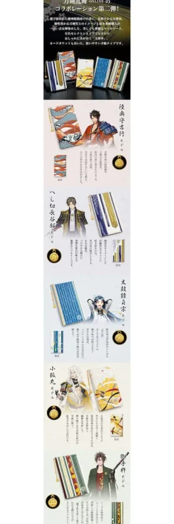 Touken Ranbu -Online- x Asakusa Bunko Yuzen Dyed Leather Smartphone Case Collection Vol. 2