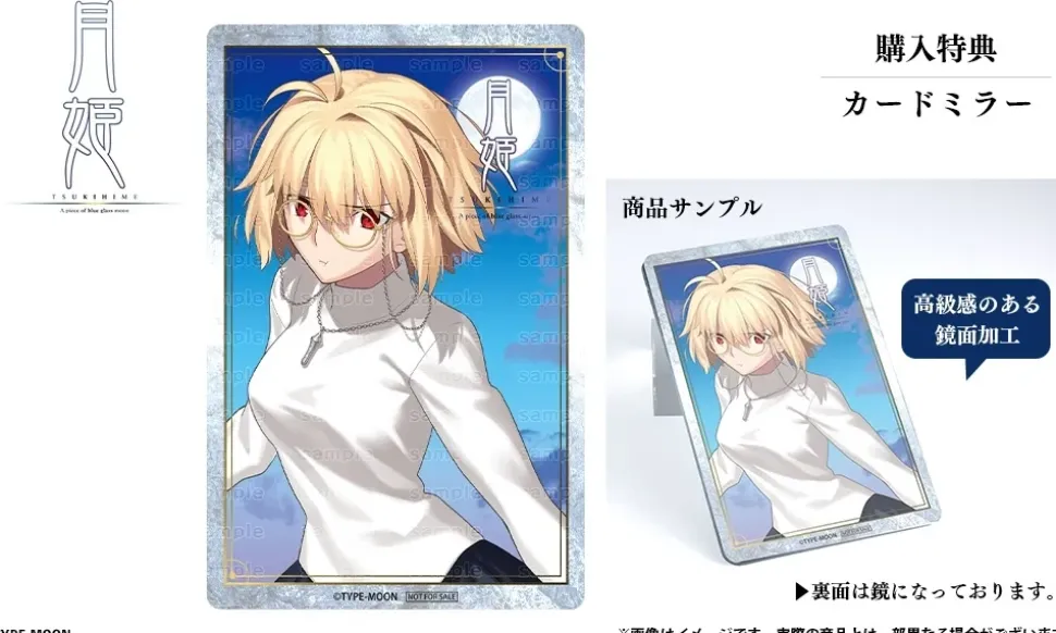 Tsukihime -A piece of blue glass moon- Collaboration Glasses Arcueid Brunestud Model w/ Bonus: Card Mirror