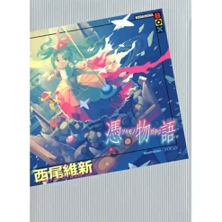 Tsukimonogatari (Light Novel)