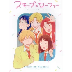 TV Anime Skip and Loafer Official Fan Book ANIMATION MEMORIES