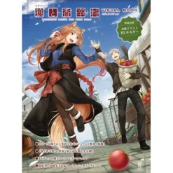 TV Anime Spice and Wolf MERCHANT MEETS THE WISE WOLF VISUAL BOOK