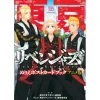 TV Anime Tokyo Revengers Coloring Postcard Book