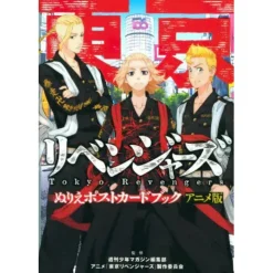 TV Anime Tokyo Revengers Coloring Postcard Book