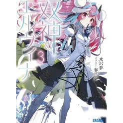 Twin Gods Elvina Vol. 3 (Light Novel)